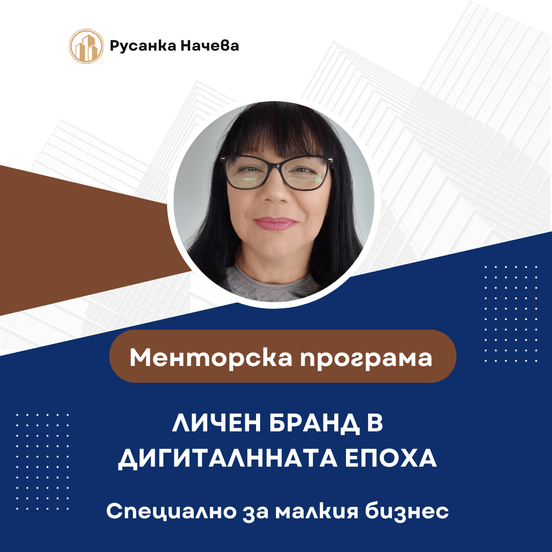 Менторска програма – записи