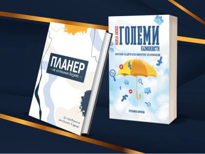 Книга + Планер