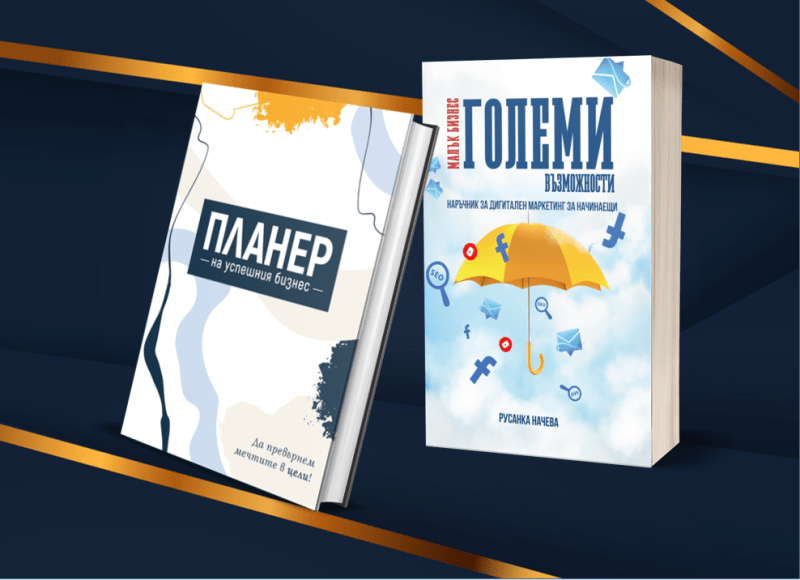 Книга + Планер