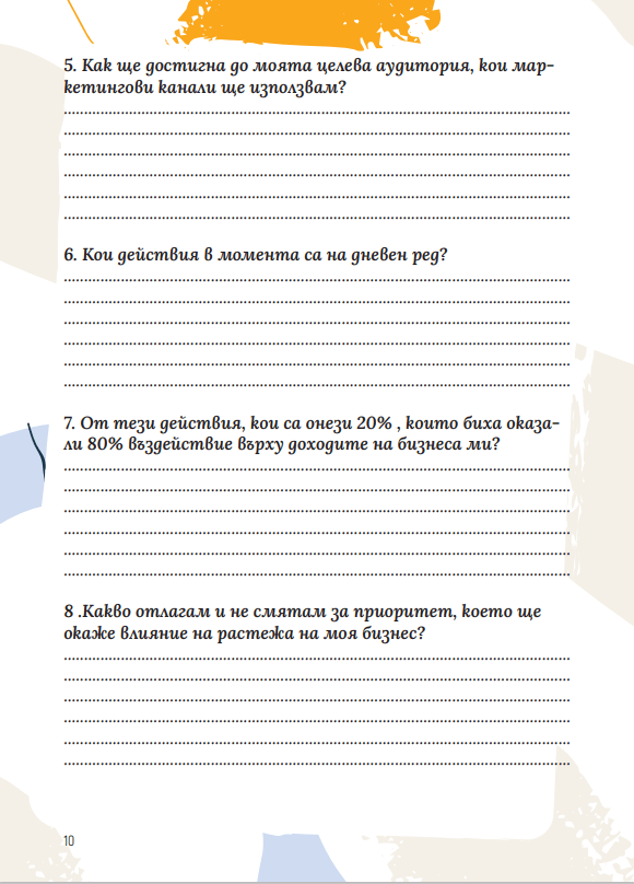 2024-02-16 17_53_28-planner_book.pdf и още 1 страница – Профил 1 – Microsoft​ Edge