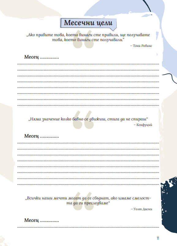 2024-02-16 17_53_54-planner_book.pdf и още 1 страница – Профил 1 – Microsoft​ Edge