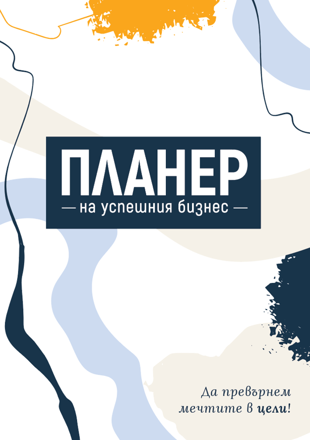 2024-02-16 18_01_07-Корица на планера.png ‎- Снимки