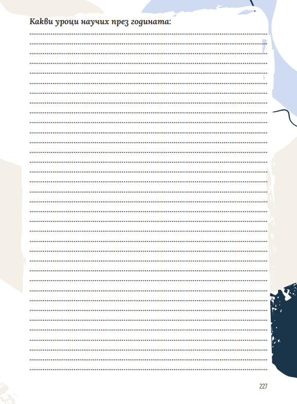 2024-02-16 18_05_12-planner_book.pdf – Профил 1 – Microsoft​ Edge